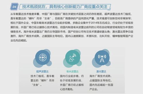 携手洞察未来 求思咨询与趣味科技联合发布《智能汽车研究系列白皮书》并深化技术咨询服务