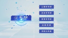 2021级历史学考研中国史学史暑期强化课试听与技术咨询服务介绍
